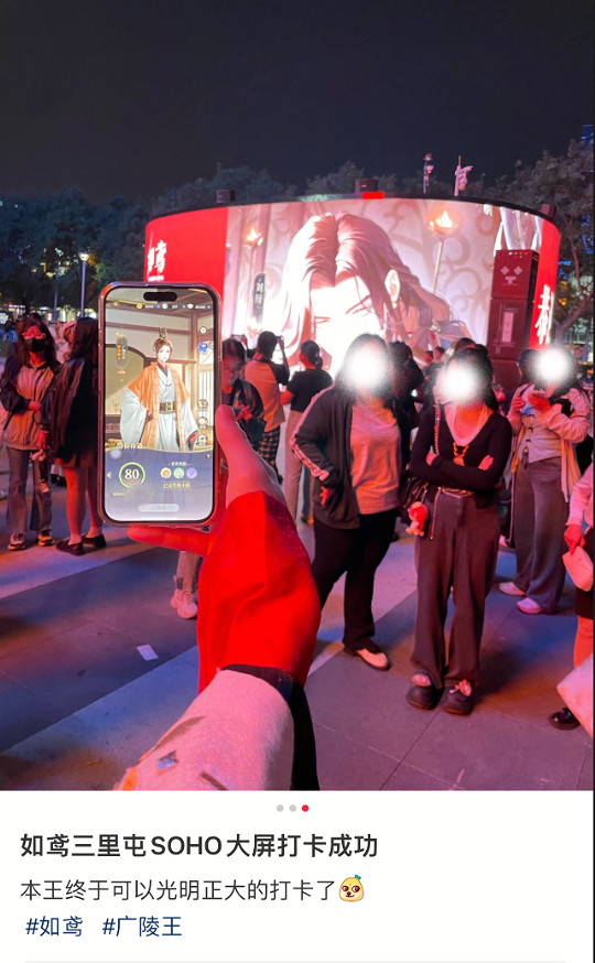 點燃玩家線下打卡熱潮,《如鳶》這場線下活動傳遞出別樣熱情 點燃玩家線下打卡熱潮,《如鳶》這場線下活動傳遞出別樣熱情