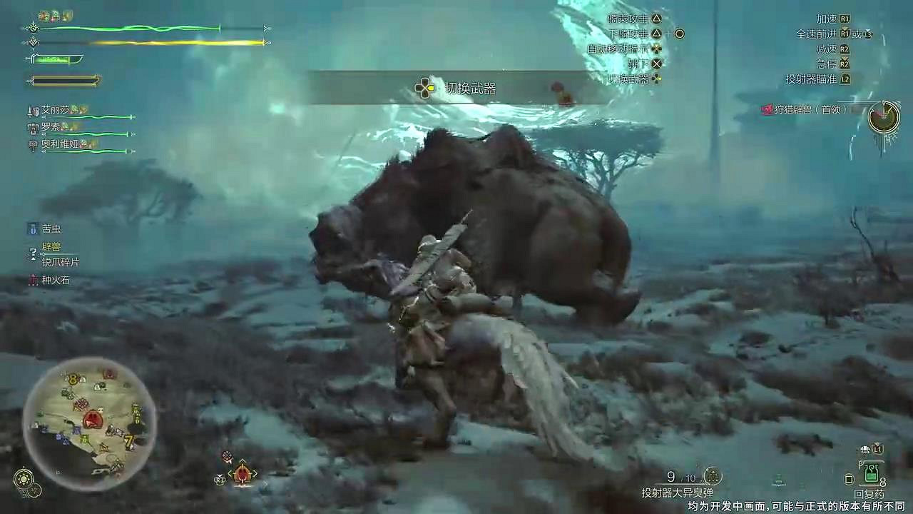 《魔物獵人:荒野》曝新實機展示 狩獵辟獸、沙海龍 《魔物獵人:荒野》曝新實機展示 狩獵辟獸、沙海龍