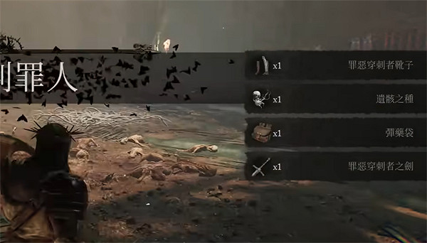 《墮落之主》獵犬女主人介紹