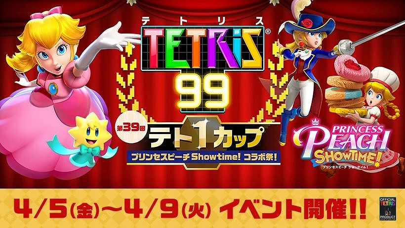 《俄羅斯方塊99》連動《碧姬公主：表演時刻》 4月5日上線