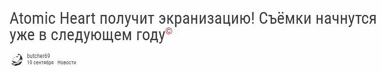 曝遊戲《原子之心》將改編電影 最早將於明年開拍! 曝遊戲《原子之心》將改編電影 最早將於明年開拍!