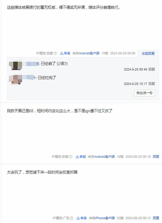 《黑神話》重新登頂IGN年度遊戲投票榜,IGN:已老實 《黑神話》重新登頂IGN年度遊戲投票榜,IGN:已老實