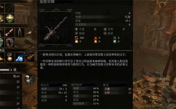 《墮落之主》血腥榮耀介紹 《墮落之主》血腥榮耀介紹