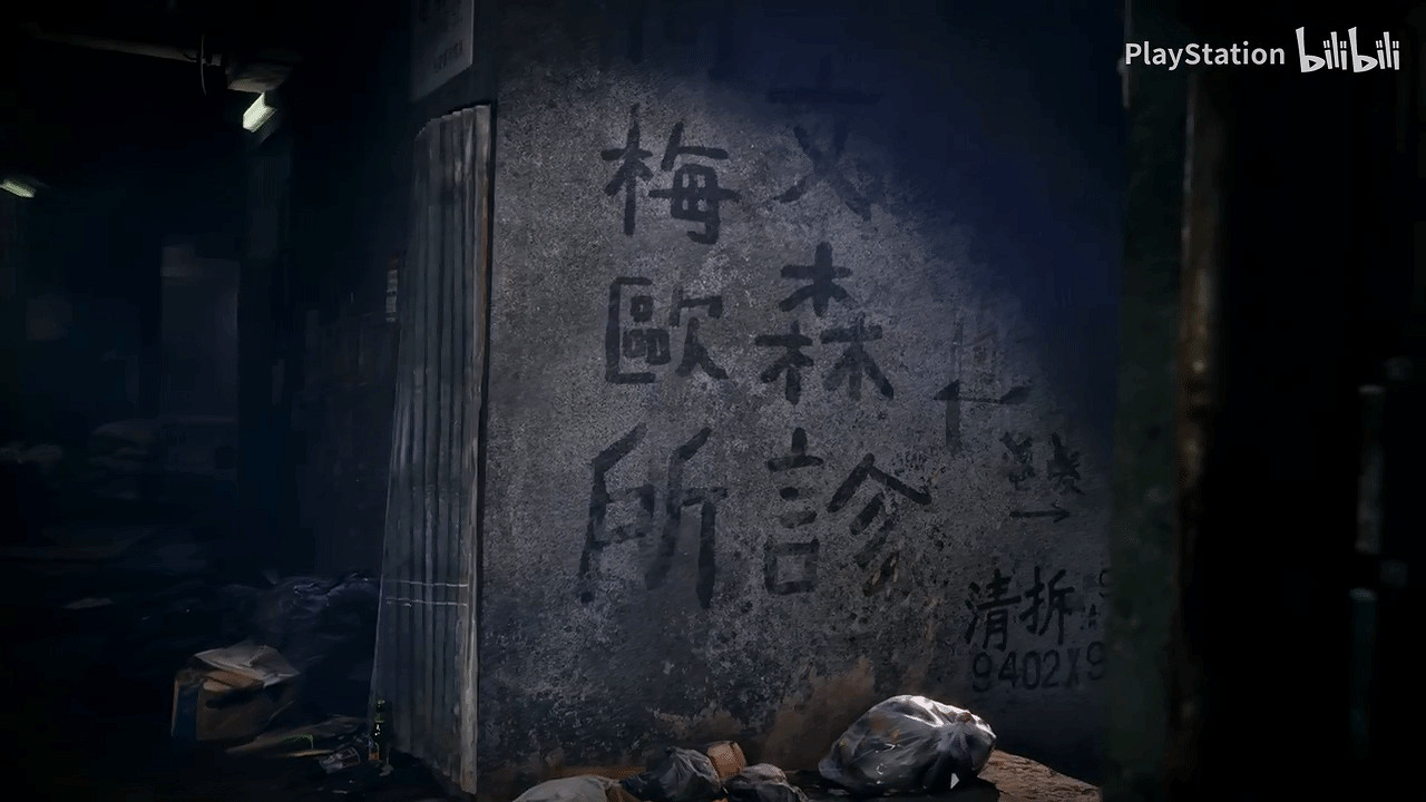 《野狗子》TGS劇情預告 把食頭鬼一個不留的驅逐出去