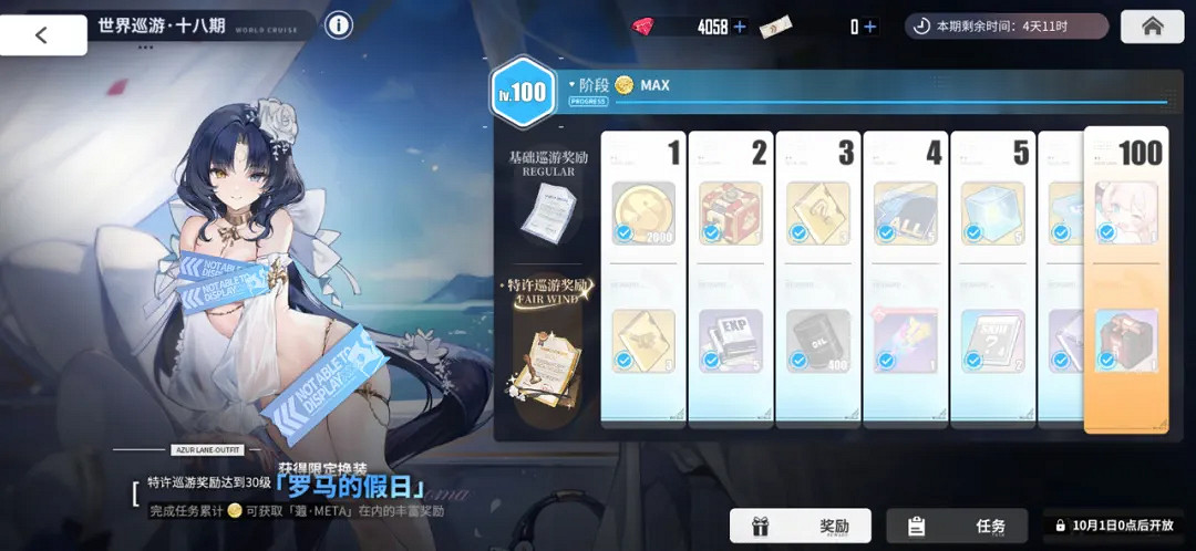 碧藍航線宿舍計劃玩法介紹 碧藍航線宿舍計劃玩法介紹