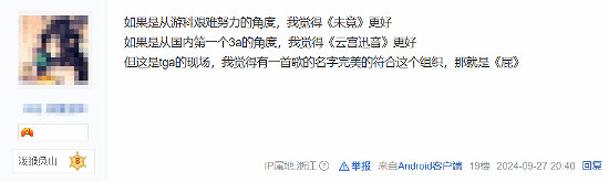 未竟vs雲宮迅音:《黑神話》若被TGA提名該放哪首? 未竟vs雲宮迅音:《黑神話》若被TGA提名該放哪首?