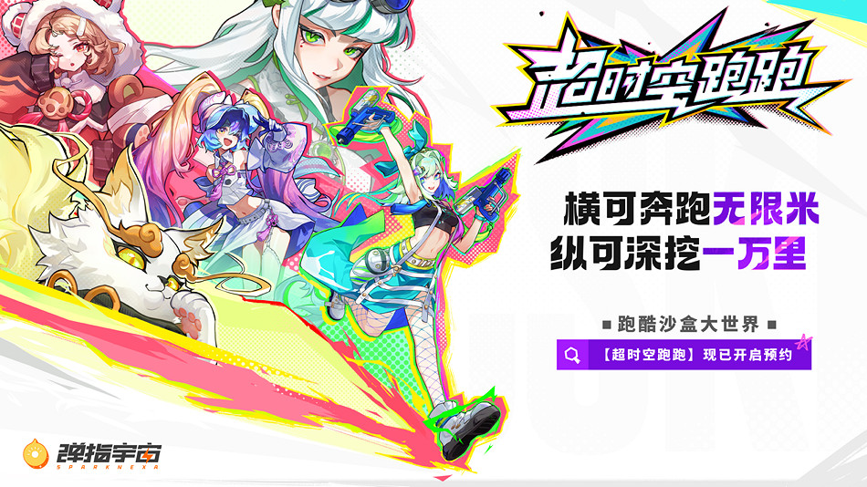 快手遊戲廠牌彈指宇宙 亮相2024東京電玩展 快手遊戲廠牌彈指宇宙 亮相2024東京電玩展