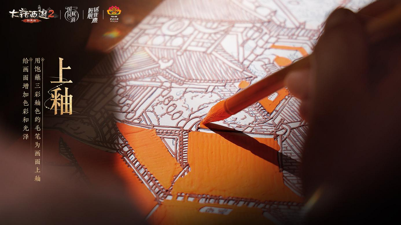 三彩壁畫非遺演繹全新洛陽!《大話西遊2經典版》多重活動驚喜上線