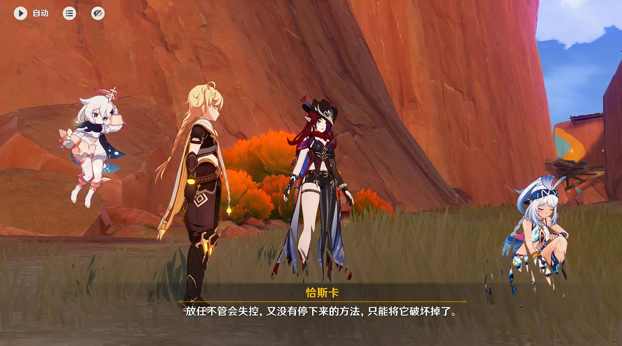 《原神》恰斯卡會不會飛行