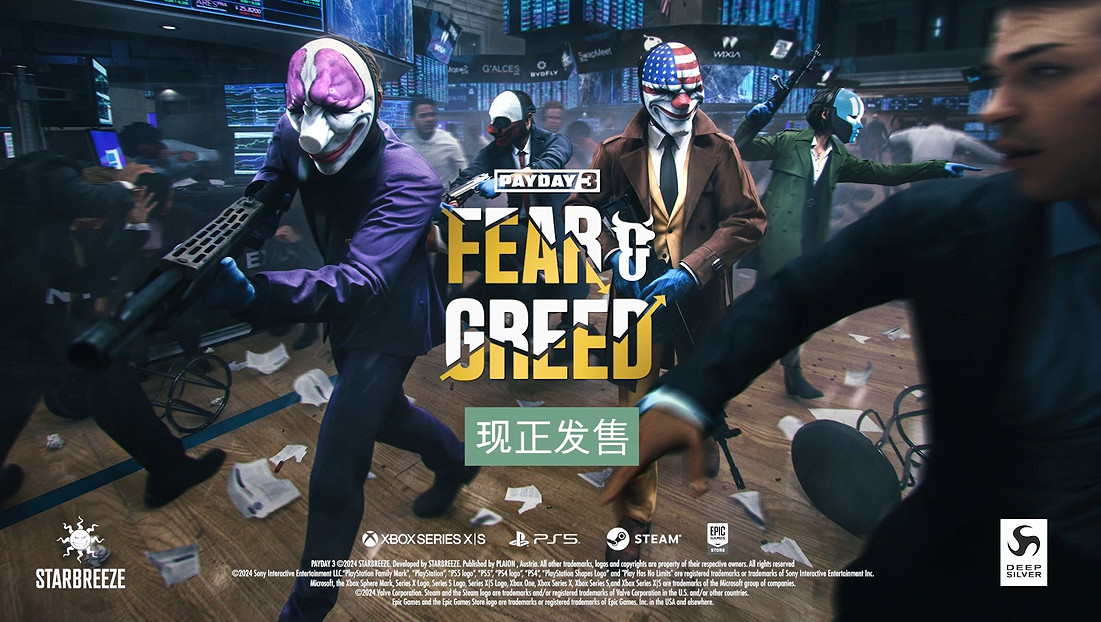 打擊資本家搞垮華爾街!《PAYDAY3》DLC4試玩體驗公開