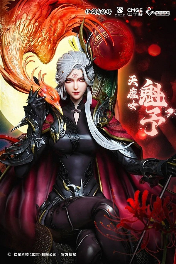 《仙劍7》收藏級雕像天魔女-魁予開定 暗黑系美女! 《仙劍7》收藏級雕像天魔女-魁予開定 暗黑系美女!