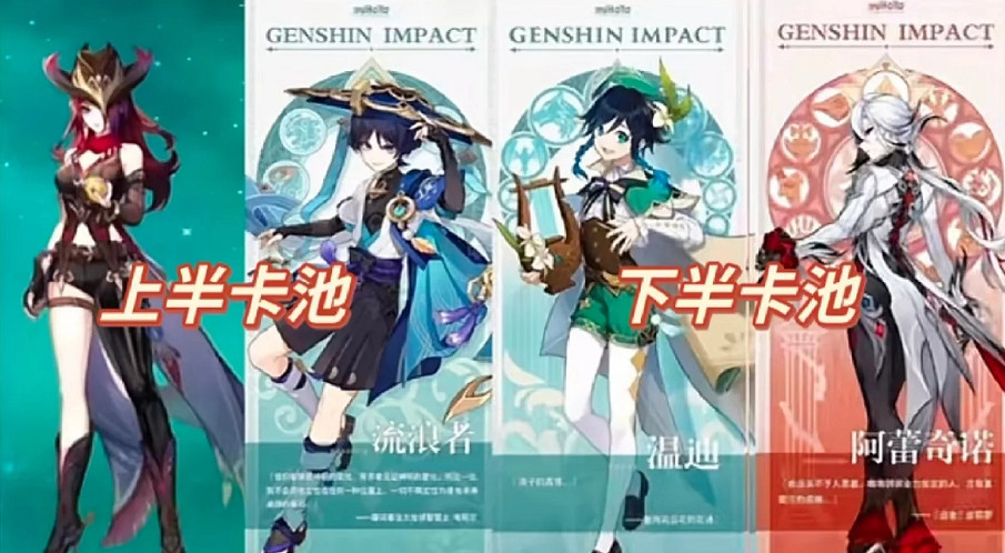 《原神》5.1-5.9復刻爆料最新