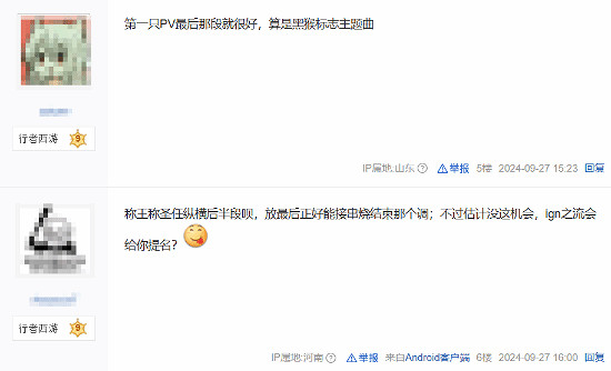 未竟vs雲宮迅音:《黑神話》若被TGA提名該放哪首? 未竟vs雲宮迅音:《黑神話》若被TGA提名該放哪首?