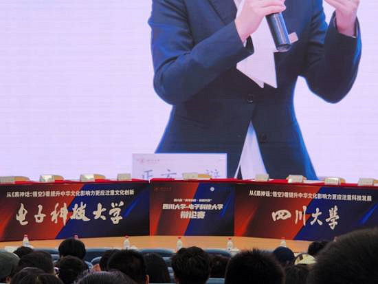 《黑神話》影響力破圈!985高校用遊戲當辯論賽題目 《黑神話》影響力破圈!985高校用遊戲當辯論賽題目