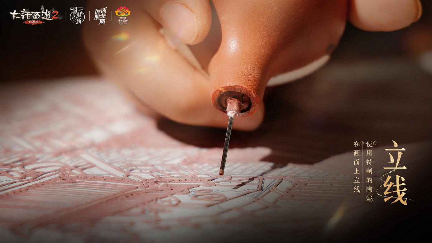 三彩壁畫非遺演繹全新洛陽!《大話西遊2經典版》多重活動驚喜上線