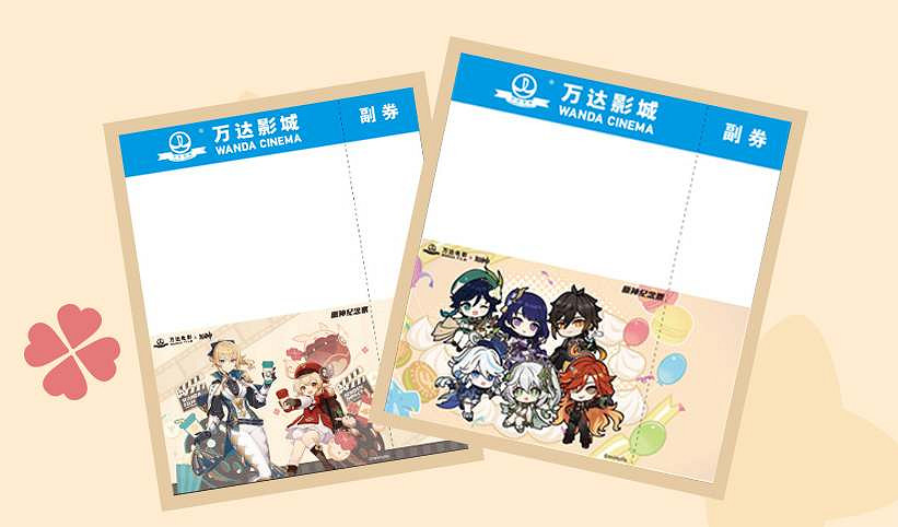 《原神》萬達影院特裝影城地址介紹