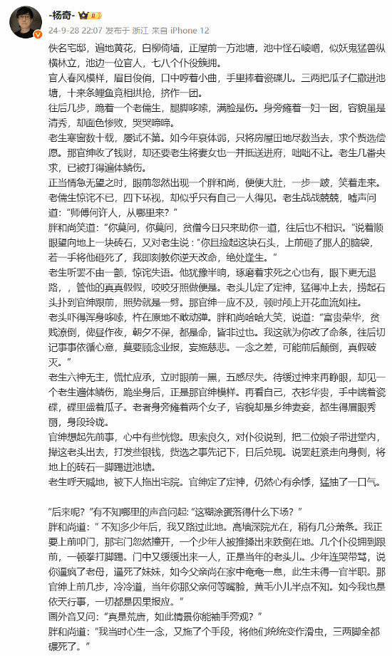 《黑神話》美術總監談因果 玩家熱議:DLC在路上了嗎? 《黑神話》美術總監談因果 玩家熱議:DLC在路上了嗎?