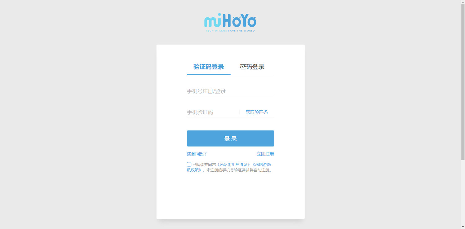 《原神》xbox版測試資格申請方法