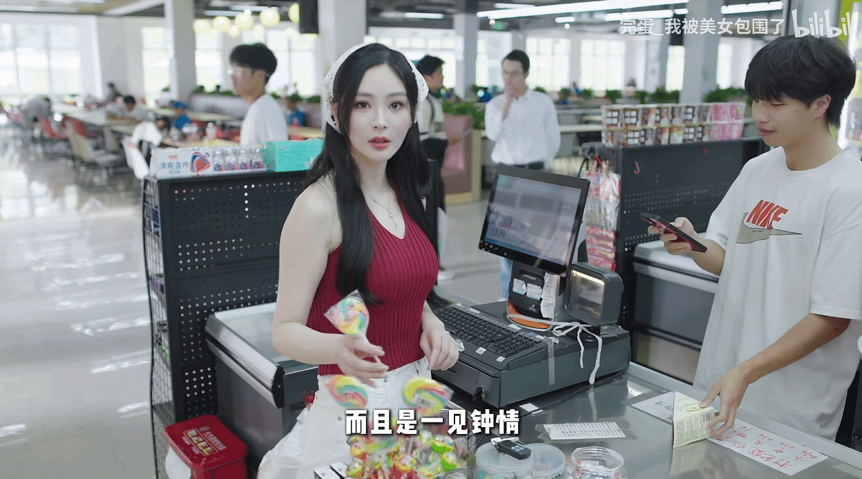 《完蛋美女前傳》新角色韋知遙介紹 來給她塗防曬霜