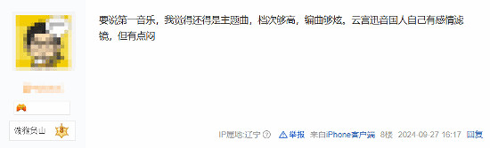 未竟vs雲宮迅音:《黑神話》若被TGA提名該放哪首? 未竟vs雲宮迅音:《黑神話》若被TGA提名該放哪首?