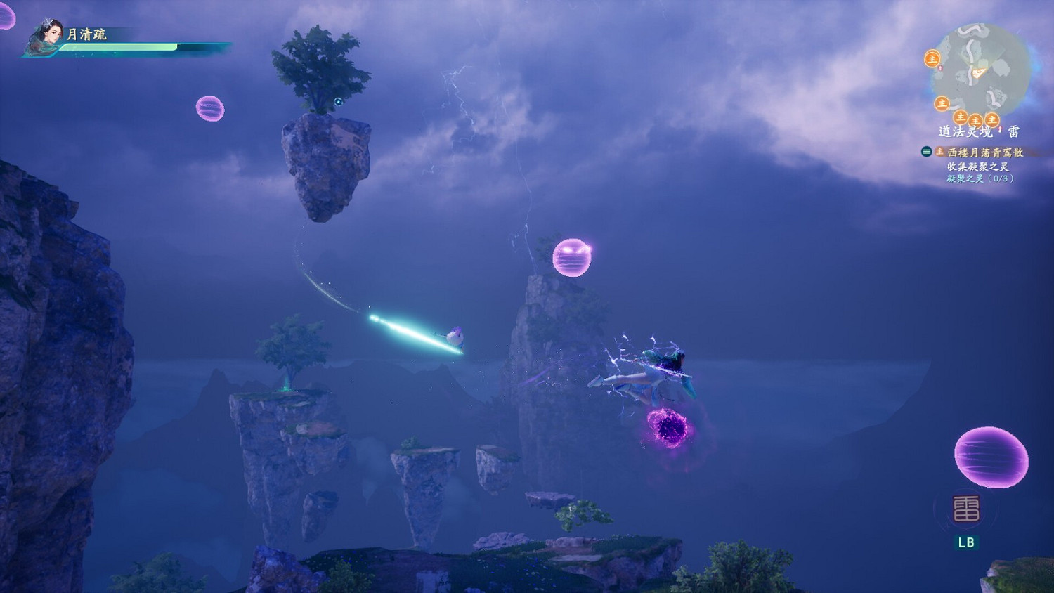 《仙劍奇俠傳7》DLC人間如夢上線 首發優惠價約新台幣70元