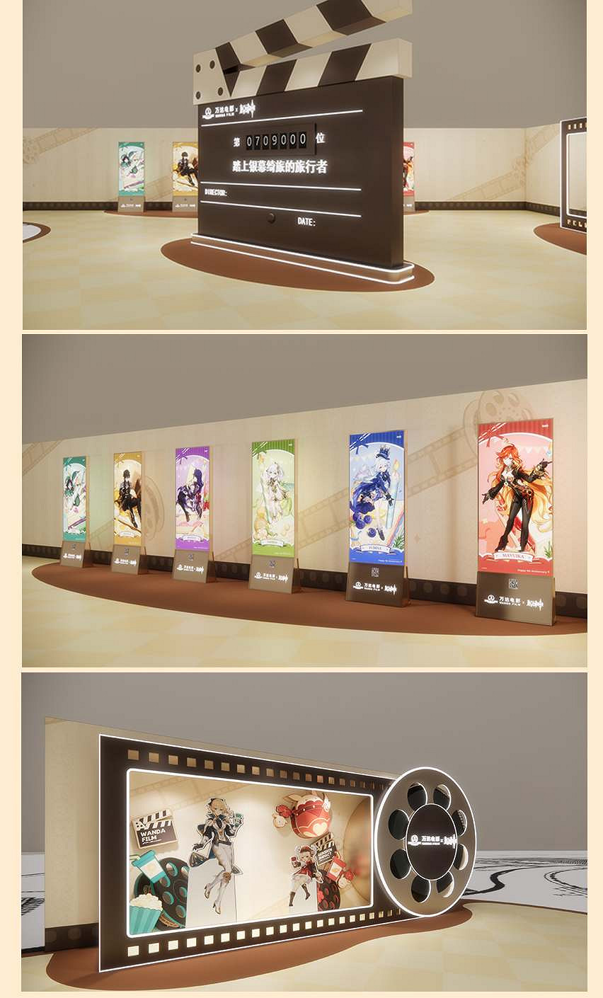 《原神》萬達影院特裝影城地址介紹