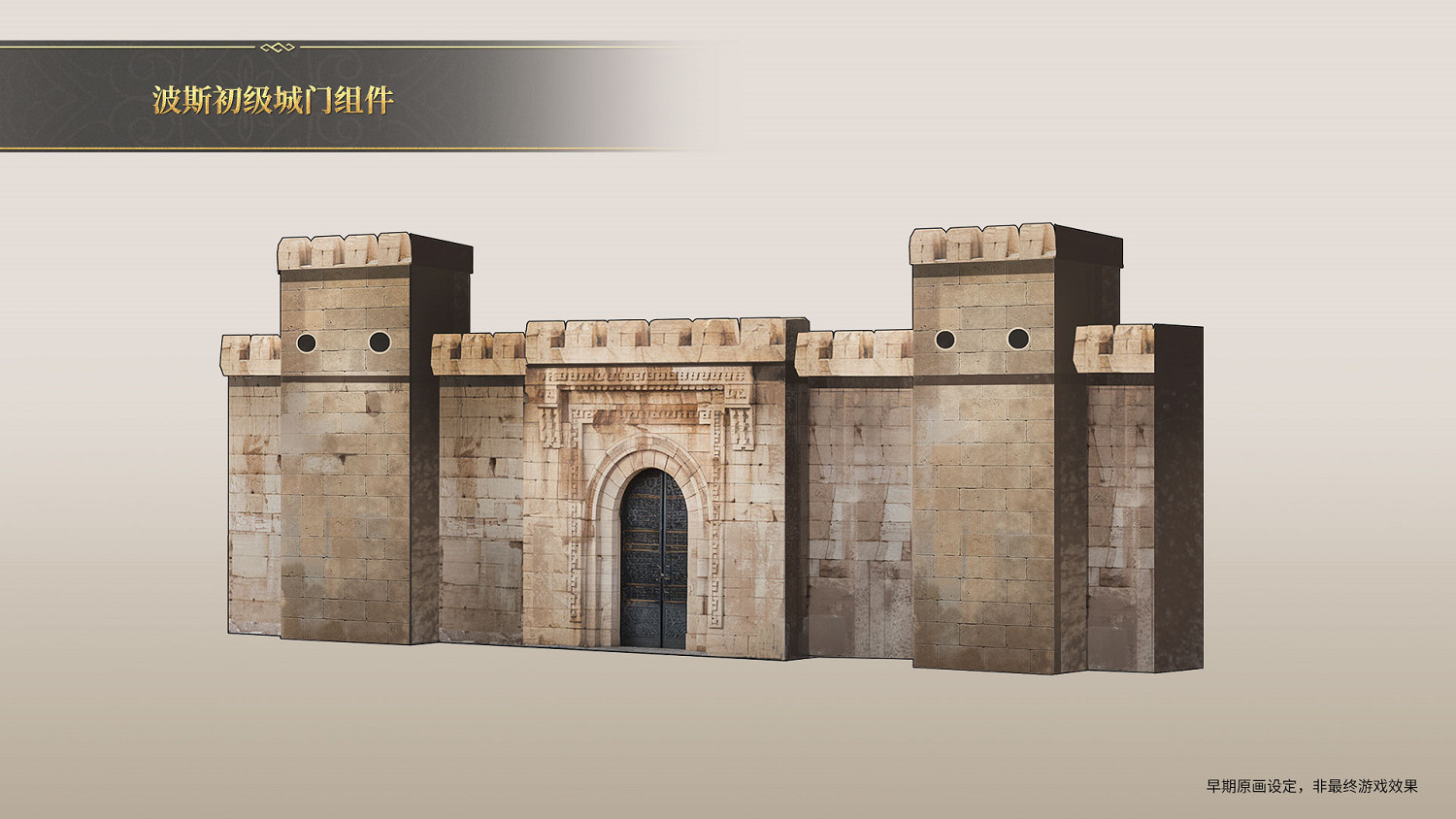 《帝國神話》沙盒建造創意整活 波斯文明DLC建築曝光 《帝國神話》沙盒建造創意整活 波斯文明DLC建築曝光