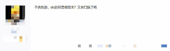《黑神話》美術總監談因果 玩家熱議:DLC在路上了嗎? 《黑神話》美術總監談因果 玩家熱議:DLC在路上了嗎?