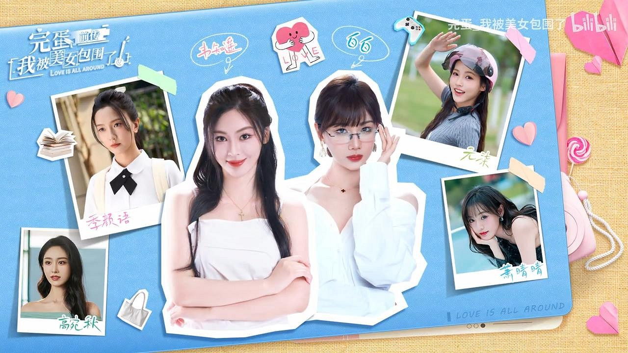 《完蛋被美女包圍前傳》角色韋知遙介紹 給她塗防曬霜 《完蛋被美女包圍前傳》角色韋知遙介紹 給她塗防曬霜