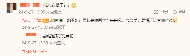 馮驥回應《黑神話：悟空》何時出DLC：讓我們先躺兩年