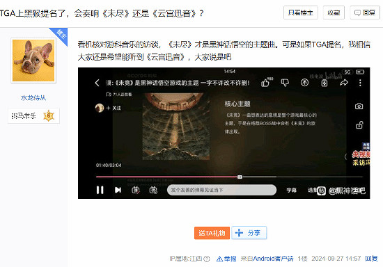 未竟vs雲宮迅音:《黑神話》若被TGA提名該放哪首? 未竟vs雲宮迅音:《黑神話》若被TGA提名該放哪首?