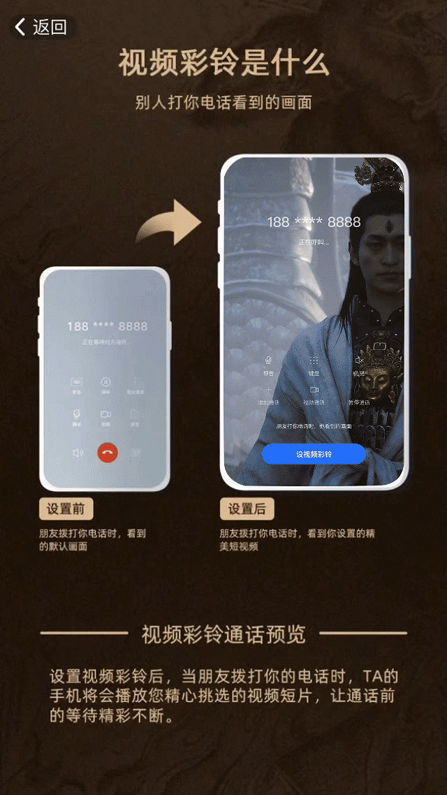 咪咕音樂*酷音鈴聲推出《黑神話》超燃影片彩鈴 咪咕音樂*酷音鈴聲推出《黑神話》超燃影片彩鈴