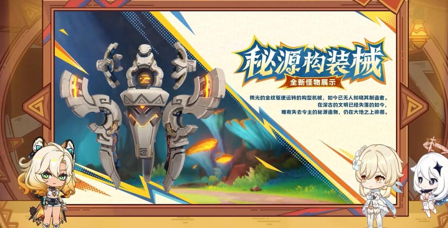 《原神》5.1版本新任務介紹