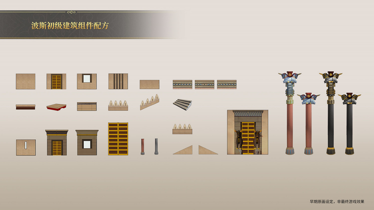 《帝國神話》沙盒建造創意整活 波斯文明DLC建築曝光 《帝國神話》沙盒建造創意整活 波斯文明DLC建築曝光