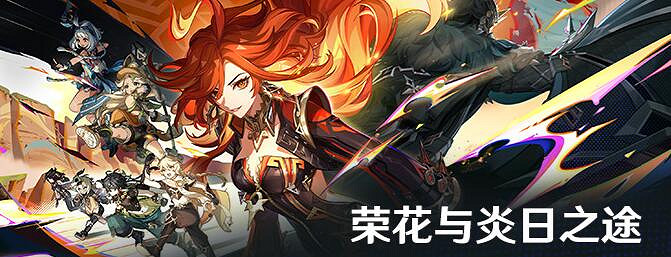 《原神》5.1-5.9卡池爆料最新2024