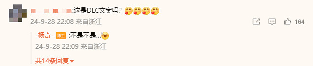 馮驥回應《黑神話：悟空》何時出DLC：讓我們先躺兩年