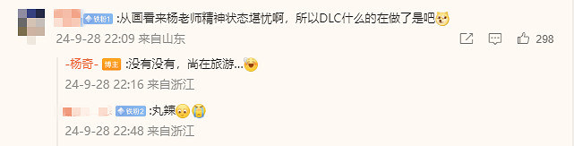 馮驥回應《黑神話：悟空》何時出DLC：讓我們先躺兩年