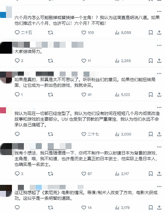 《AC影》彌助戲份或減少引熱議 玩家呼籲育碧內部改革