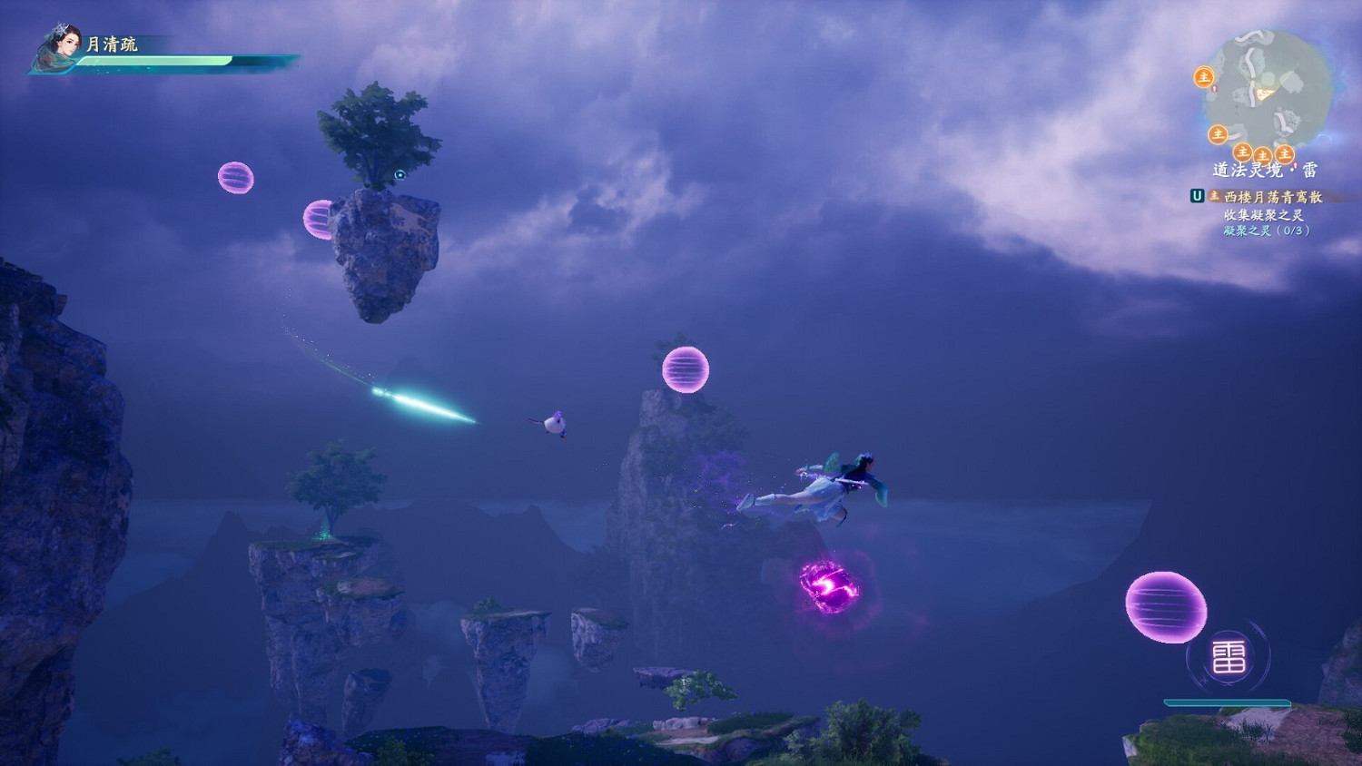 《仙劍奇俠傳七》宣布DLC“人間如夢” 2月14日正式上線