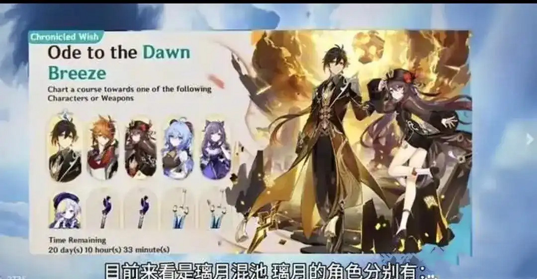 《原神》5.1-5.9復刻爆料最新