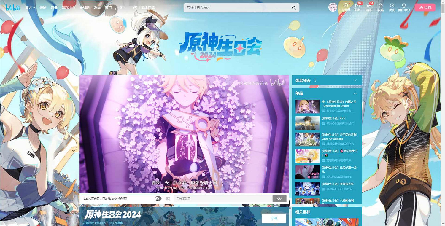 《原神》2024周年慶歌曲介紹