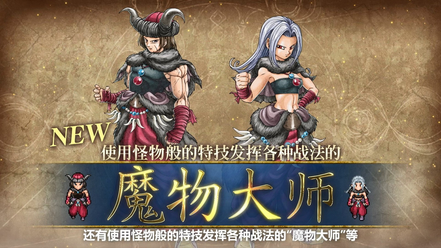 堀井雄二:若按照時間順序玩《勇者鬥惡龍》會有驚喜！