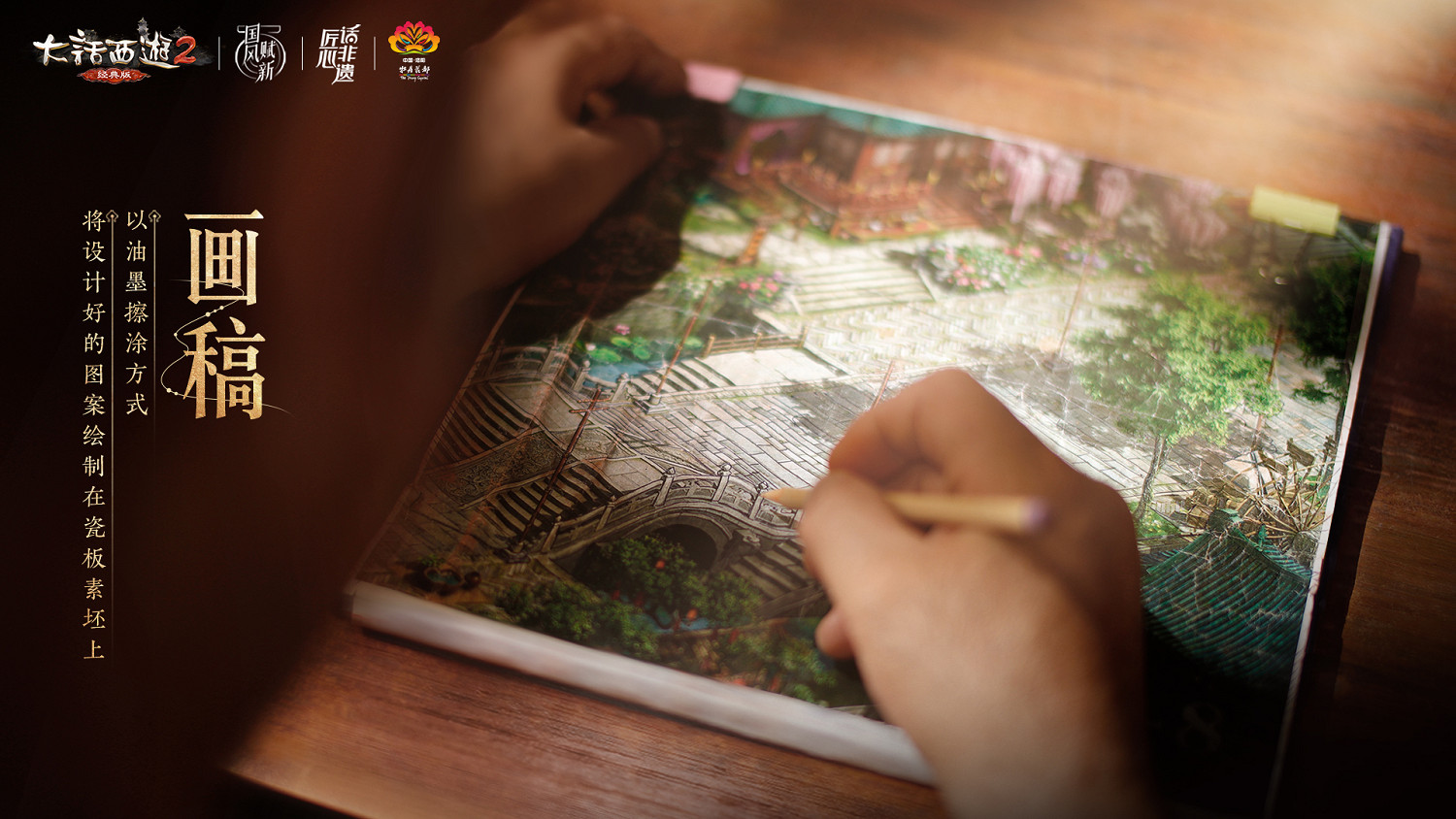 三彩壁畫非遺演繹全新洛陽!《大話西遊2經典版》多重活動驚喜上線