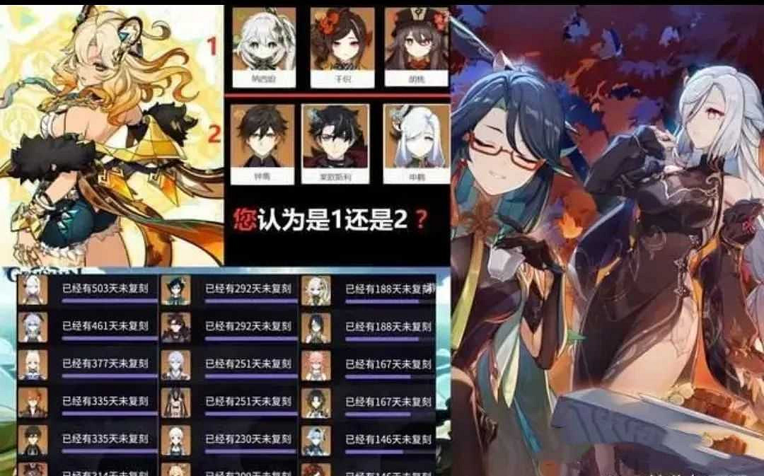 《原神》5.1-5.9復刻爆料最新