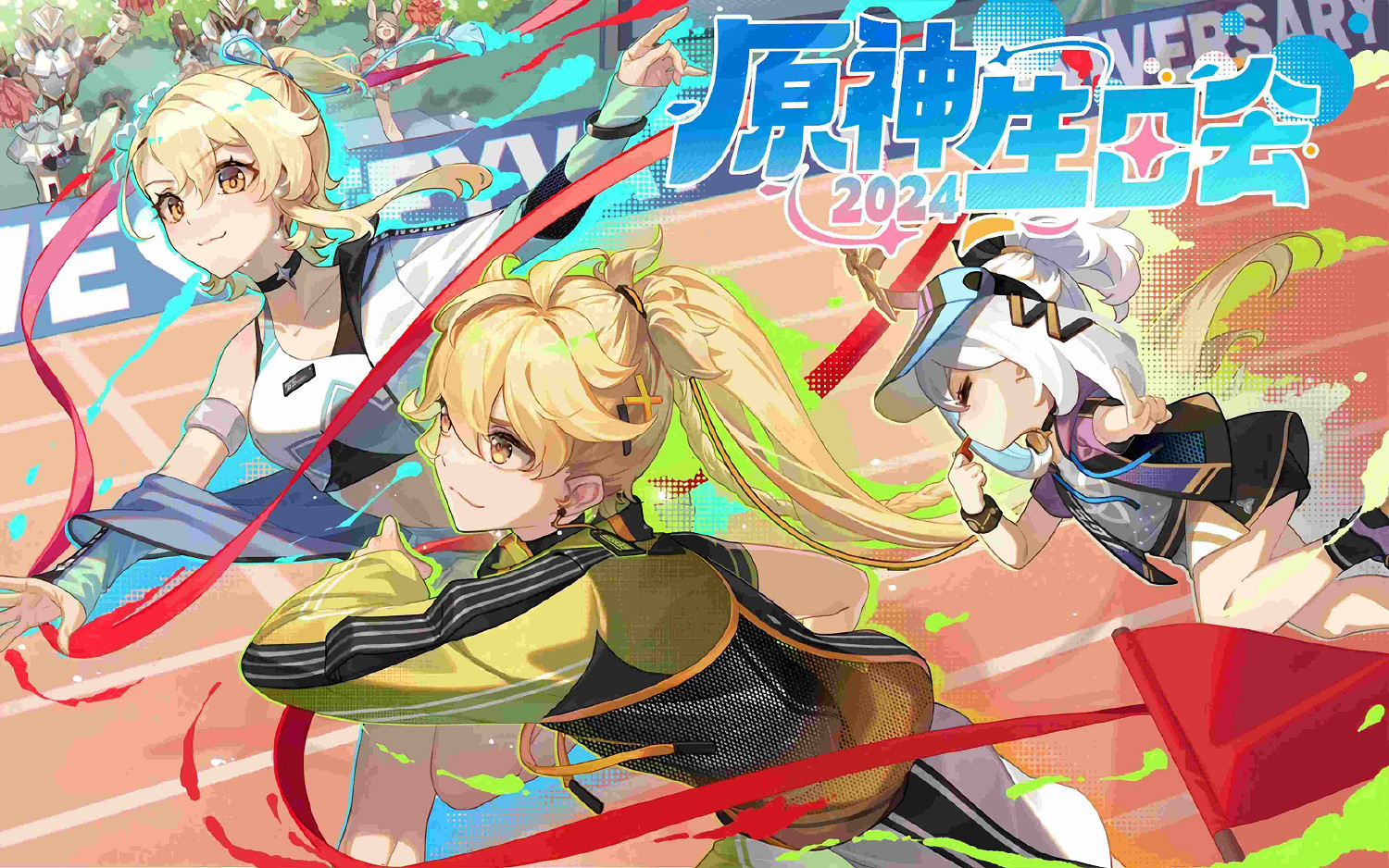 《原神》2024周年慶賀圖片高清