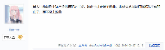 未竟vs雲宮迅音:《黑神話》若被TGA提名該放哪首? 未竟vs雲宮迅音:《黑神話》若被TGA提名該放哪首?