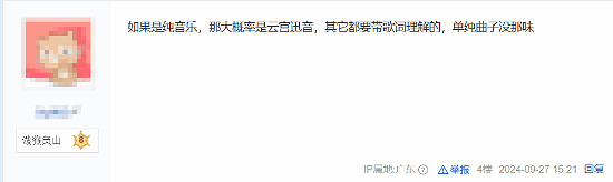 未竟vs雲宮迅音:《黑神話》若被TGA提名該放哪首? 未竟vs雲宮迅音:《黑神話》若被TGA提名該放哪首?