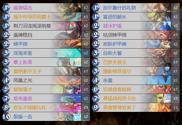 爐石戰記狂野奧丁戰卡組推薦