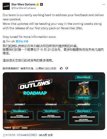 育碧CEO認為《星際大戰》銷量不佳部分原因在玩家