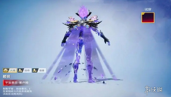 和平精英宇宙意誌上線時間 和平精英宇宙意誌上線時間